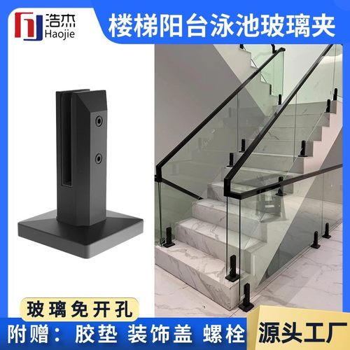 不锈钢玻璃夹免打孔楼梯扶手固定夹立柱落地泳池夹玻璃护栏配件