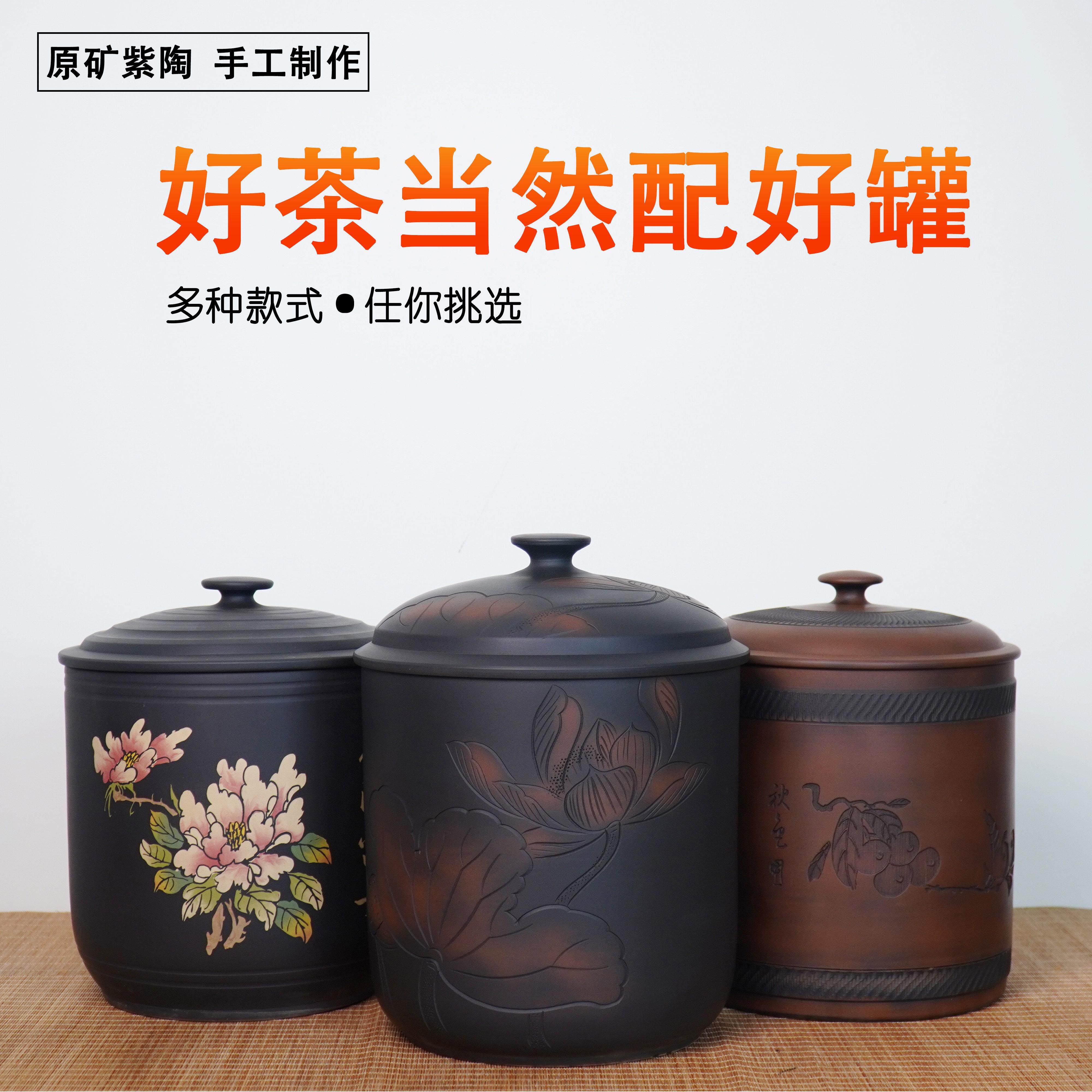 大容紫量普潮洱茶罐密罐封防建水陶功夫茶具陶瓷七饼存放套PUC装