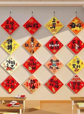 上岸班级文化墙贴教置名校室目标装饰高考氛围三励志布开K45415学