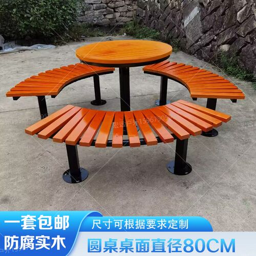 公园桌椅组合小区户外实木圆桌不锈钢棋盘桌庭院休闲连接六边套桌