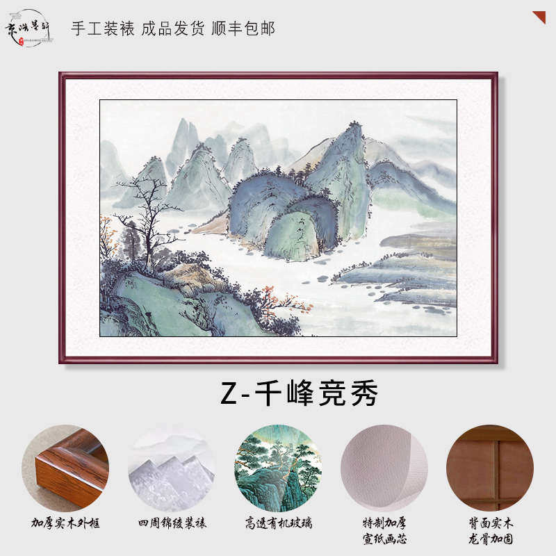 新中式水墨山水画玄关装饰画挂画禅意小客厅餐厅尺寸书房茶室壁画
