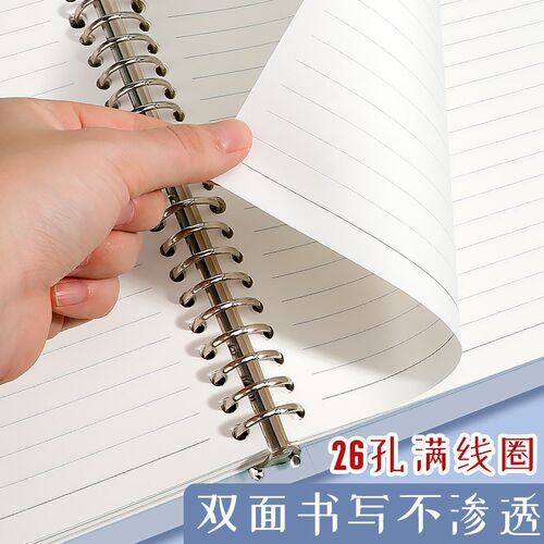 四方伙伴B5A5活页笔记本本子网红高颜值横线网格记事本简约小清新
