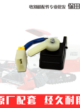 久保田488 588 688收割机配件52200/5H487-4124-0升降开关组件