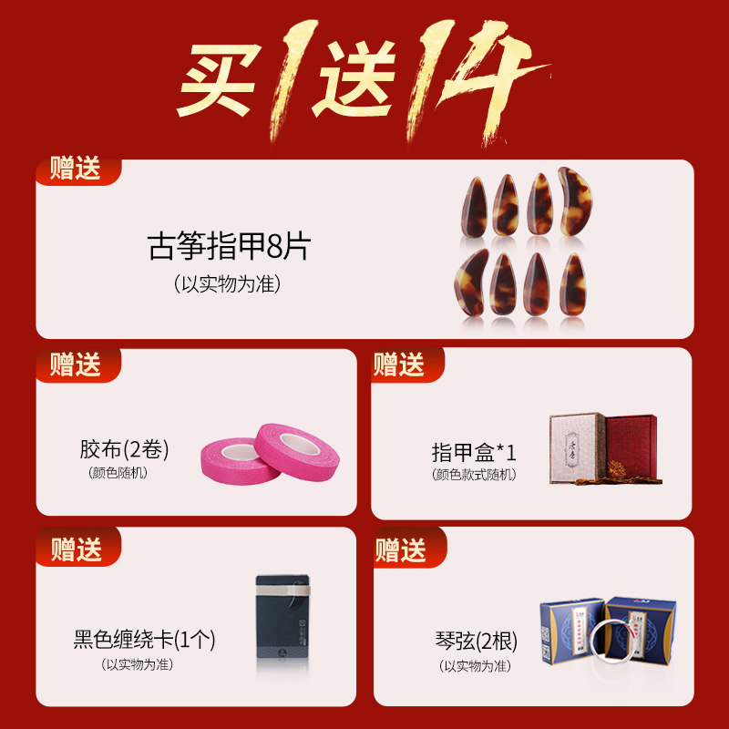 唐音古筝指甲初学者儿童 古筝指甲 成人凹槽专业演奏送古筝胶布图片