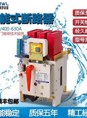 浙江创民DW15-1000A万能式框架低压电磁式1600A热空气开关断路器