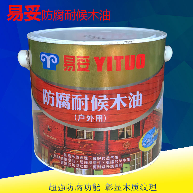 防腐木油户外耐候木油木地板清漆替代桐油木器防腐漆木蜡油