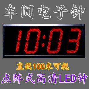 车间电子钟特大数字显示屏时会议室医院智兴双面走廊车站led挂表