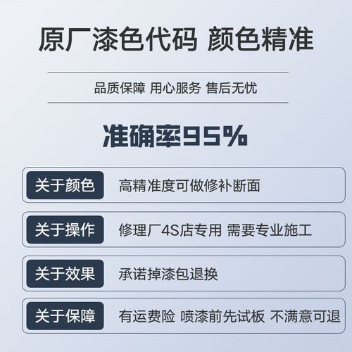 解放卡车油漆成品漆J6大红咖啡金jh6火焰橙红珍珠富贵红142解放蓝
