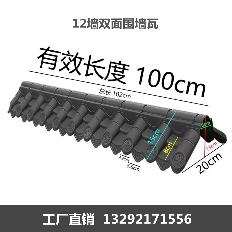 12墙围栏仿古一体双面塑料树脂PVC围墙压顶墙头瓦墙帽工厂直销