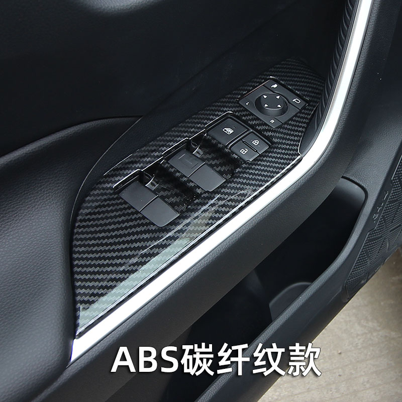 2345款rav4玻璃升降开关控制面板威兰达荣放内门扶手贴片饰条改装