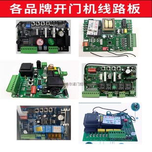 欧赛斯顿K18E主板OS18A欧力德线路板电动大门遥控控制板