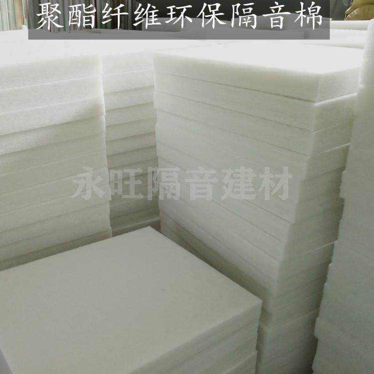 高密度聚酯纤维隔音棉墙体填充棉影院吸音棉环保卧室直播间隔音棉