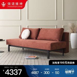 丹麦依诺维绅小户型客厅沙发床斯来恩双人多功能折叠坐卧两用沙发