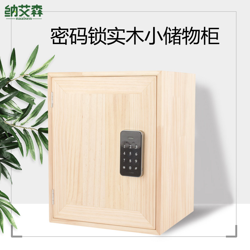 智能带锁床头柜小型家用实木简易小柜子原木储物柜密码锁床边矮柜