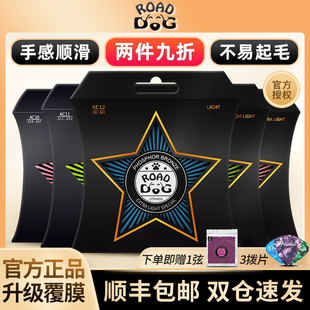 路狗琴弦民谣吉他弦一套镀膜磷铜电吉他弦木吉它弦尤克里里琴弦线