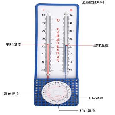 272-A型干湿球温湿度计室内外农业温度计高精度0.5精准大棚干湿计