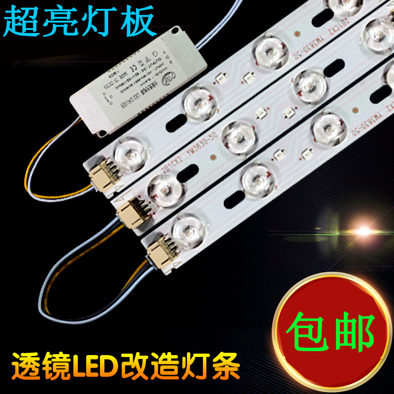 led灯芯led吸顶灯13cm灯条灯板长条14厘米贴片灯三色变光透镜灯片,家装灯饰光源,LED球泡灯,淘宝优惠券,粉丝福利购,淘宝优惠卷