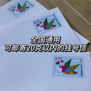全国通用邮政4.2元邮资信封监狱看守所寄家信挂号信邮票信封套装