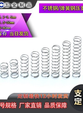 压缩弹簧压簧线径2*20(外径)长20/30/40/50/60/70/80/90/100m