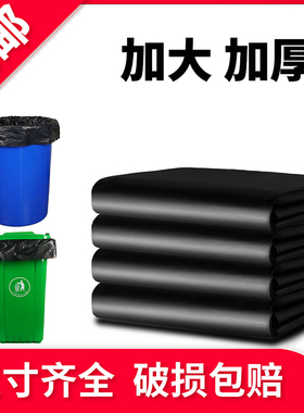 超大号黑色环保垃圾袋加厚物业商用60环卫80x100特厚50酒店垃圾袋
