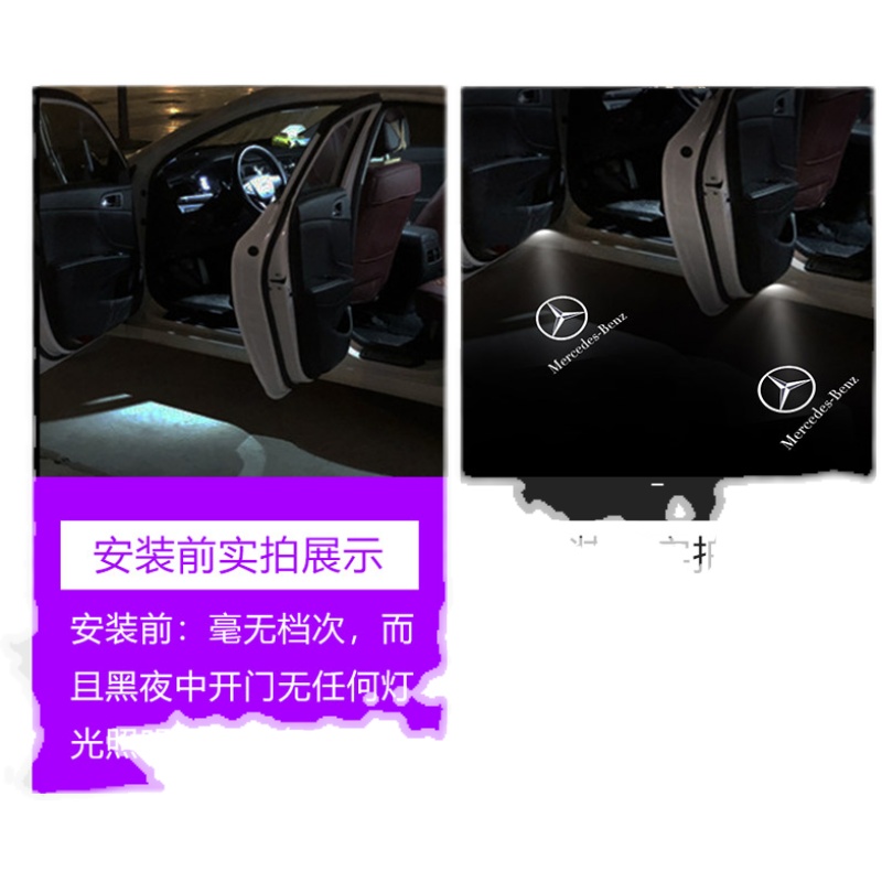 奔驰10-15款唯雅诺车门迎宾灯改装专车开门氛围灯投影灯镭射灯