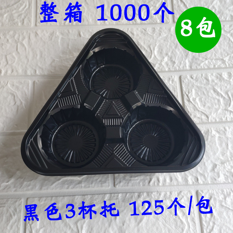 奶茶咖啡打包杯托塑料杯托一次性4杯架3杯托盘外卖2杯托6杯架两杯