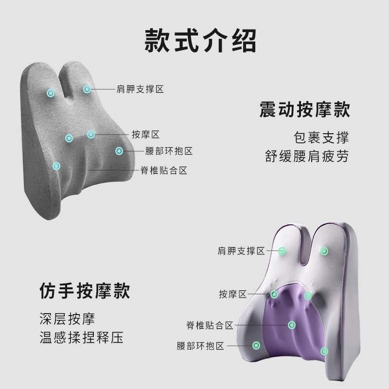 电动按摩靠垫办公室加热腰靠多功能腰垫椅子久坐座椅护腰靠枕靠背