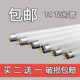 T4三基色镜前灯灯管日光灯管萤光管6W8W12W16W20W22W24w26W28w