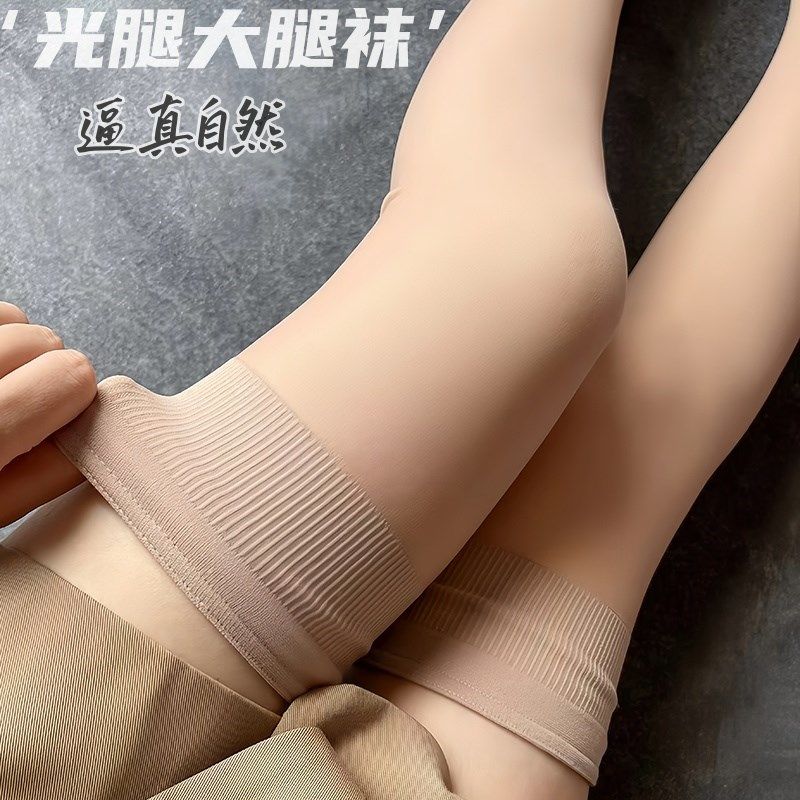 过膝袜女长筒袜子假透肉光腿神器大腿丝袜秋冬季加绒厚款防滑高筒,女士内衣/男士内衣/家居服,连裤袜/打底袜,淘宝优惠券,粉丝福利购,淘宝优惠卷