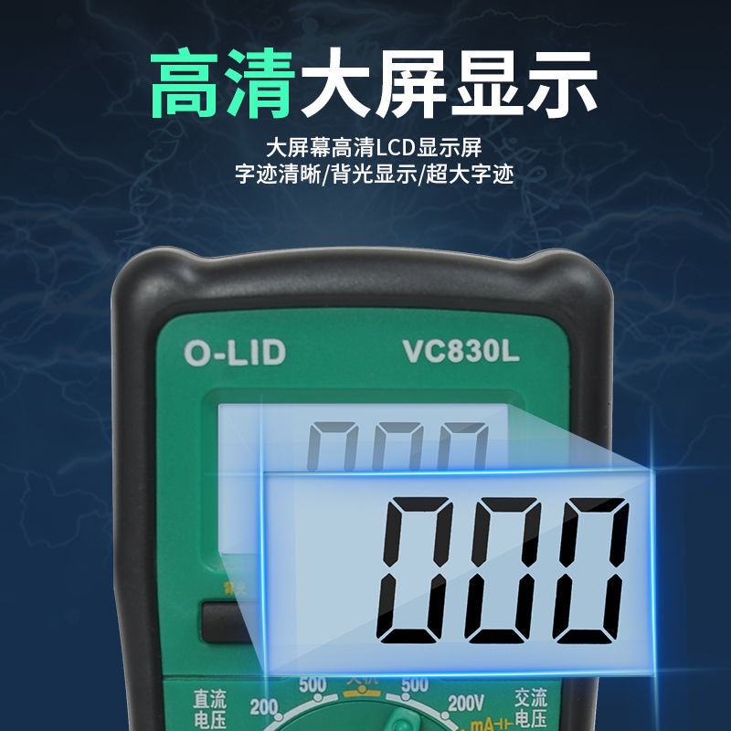 家用防烧万用表家电检测检测电流表高精度智能便携电工维修万能表图片