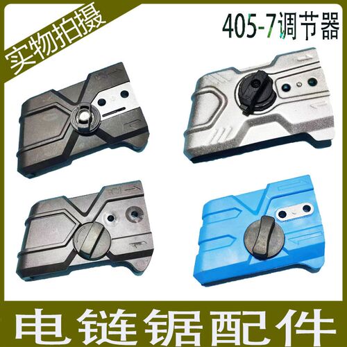 电链锯配件新款铁盖405-7调节器锯虎导板盖马特伐木锯链条松紧器