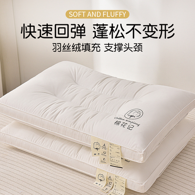 A类纯棉枕头枕芯助睡眠家用可水洗学生宿舍护颈专用不塌陷软整头