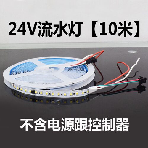 追光灯带开灯流水24v常亮回流线型灯婚礼庆流星跑马家装吊顶楼梯