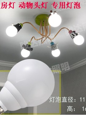 儿童房间动物头龙珠灯泡超亮e27螺口玻璃节能家用led暖白三色球泡