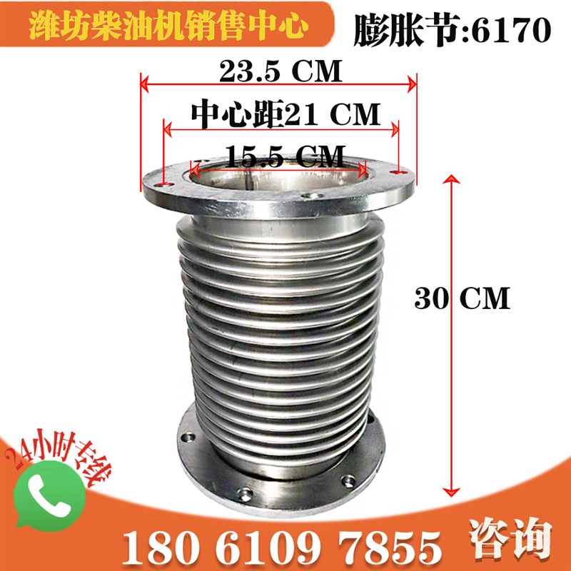 170Z潍坊6160排气膨胀节管潍柴160专用6170波纹管增压器补偿器管