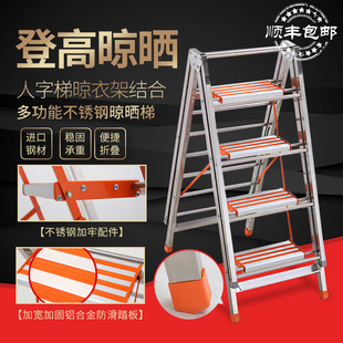 多功能不锈钢人字梯子晾衣架两用加厚折叠家用移动晒衣架防滑加强
