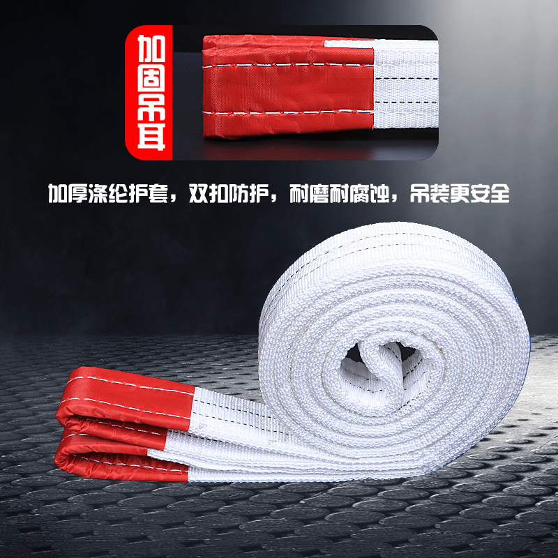 起重吊带2吨3米尼龙吊装带扁平5t6m起重吊车工业行车吊带国标加宽