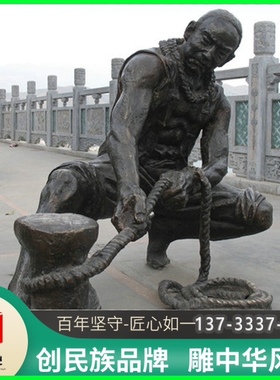 定制做玻璃钢仿铜人物雕塑铸铜公园船工塑像户外广场景区情景铜雕