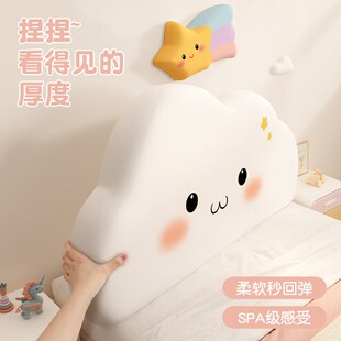 儿童床头靠背软包防撞榻榻米床头无床头靠枕卡通云朵大靠垫护墙板