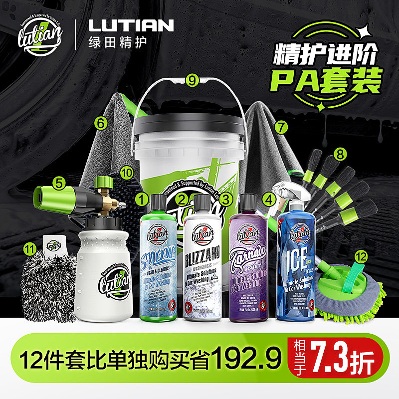 绿田洗车工具套装家用套餐擦车神器刷子汽车清洗组合刷车用品大全