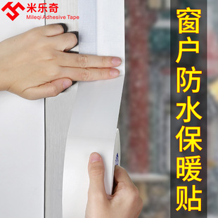 封窗户保暖条窗框缝隙漏风密封条门窗自粘型塑钢窗户防尘挡风神器