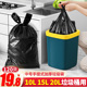 中号垃圾袋家用加厚手提式 50x65黑色10L垃圾桶20L15L办公室一次性