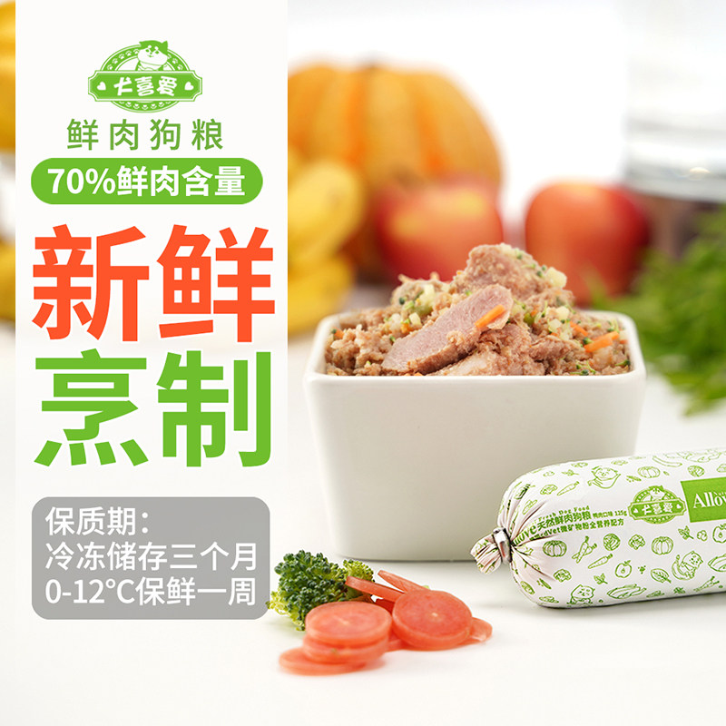 犬喜爱狗粮宠物通用型湿粮金毛中大型成幼犬新鲜鸭肉营养增肥主粮,宠物/宠物食品及用品,狗全价膨化粮,淘宝优惠券,粉丝福利购,淘宝优惠卷