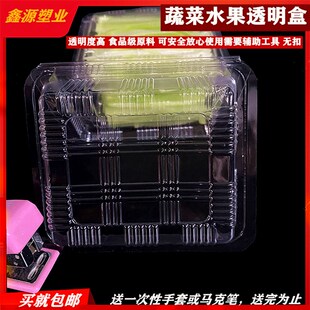 北京烤鸭葱丝盒板鸭酱料包盒子小透明盒葱丝包装盒超市用水果盒