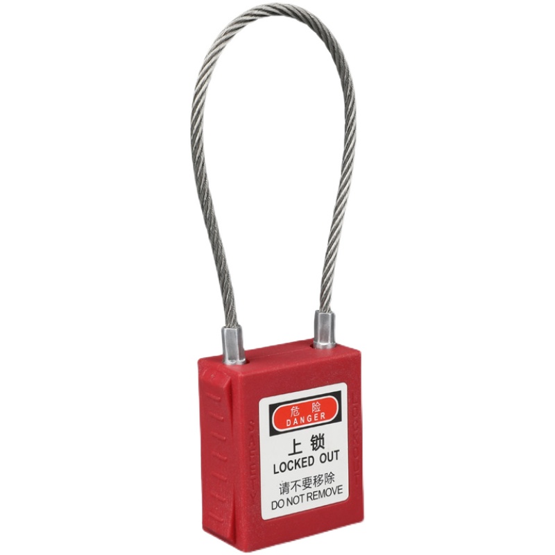 钢丝缆绳安全锁可定制长度 设备停工维修能源隔离锁工程安全挂锁