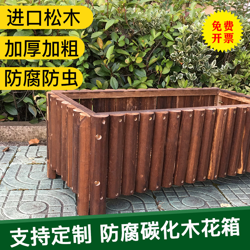 防腐木花箱长方形种菜盆户外阳台种植箱特大花槽定制碳化实木花盆,鲜花速递/花卉仿真/绿植园艺,花盆,淘宝优惠券,粉丝福利购,淘宝优惠卷