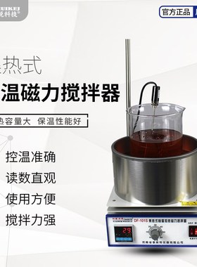 集热式磁力搅拌器 仪锐 3升DF-101S 数显恒温加热油浴锅2L 传感器