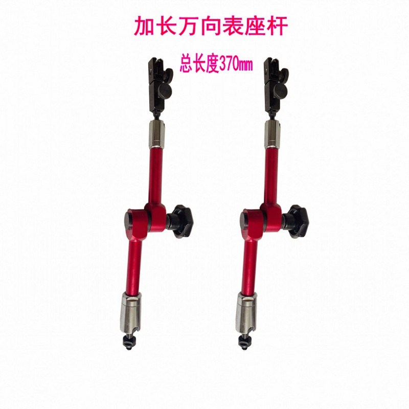 强力磁性液压万向表座配件磁力表架加长杆百分表连接杆机械大表杆