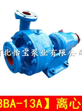 3BA-13A小型3寸清水泵离心泵泵头高扬程农用灌溉水泵船用海水泵
