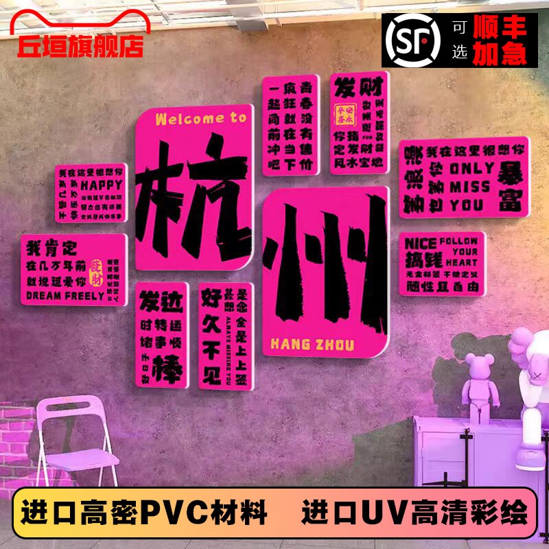 户外露营风小院奶茶咖啡店氛围布置摆件网红花店打卡背景墙面装饰